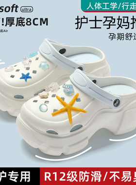 MamaCarks孕妇洞洞鞋女款2026新款夏季外穿防滑防臭厚底包头凉拖