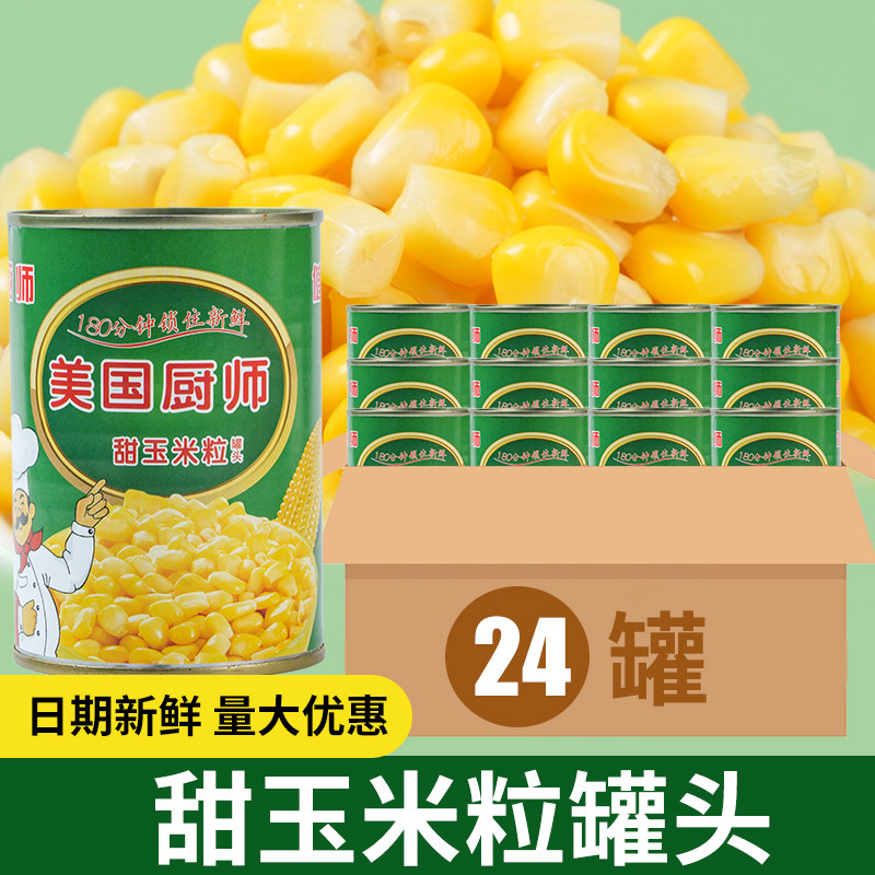 美国厨师甜玉米粒罐头400g*24罐水果沙拉烘焙原料商用餐饮代餐,粮油调味/速食/干货/烘焙,玉米,淘宝优惠券,粉丝福利购,淘宝优惠卷