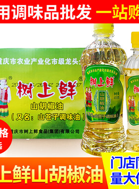 树上鲜山胡椒油400ml*12瓶整箱