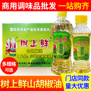 树上鲜山胡椒油400ml整箱商用正宗重庆万州特产木姜子油山苍子油