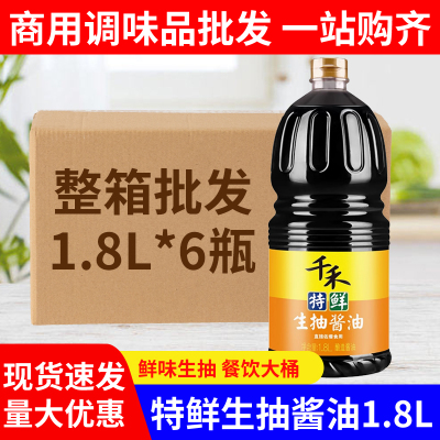 千禾特鲜生抽酱油1.8L大桶商用装