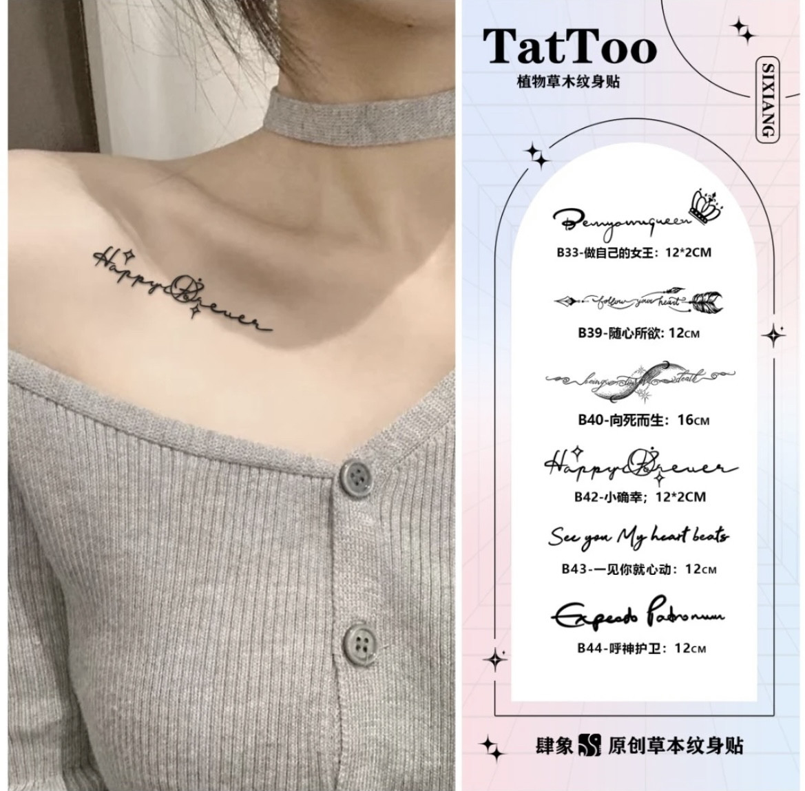 ins英文句 | 肆象草本纹身化妆/美容工具