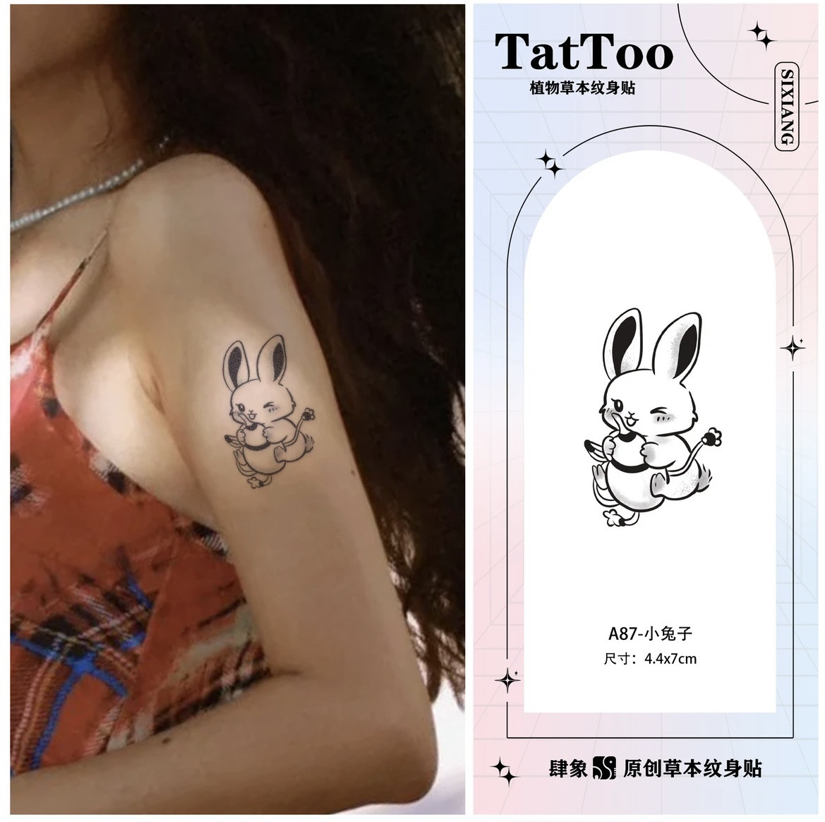小兔子 肆象草本纹身贴手背手臂可爱甜美款防水 耐磨不反光品色