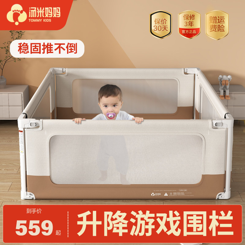 汤米妈妈地上游戏围栏婴幼儿防护爬爬垫一体客厅家用室内宝宝爬行