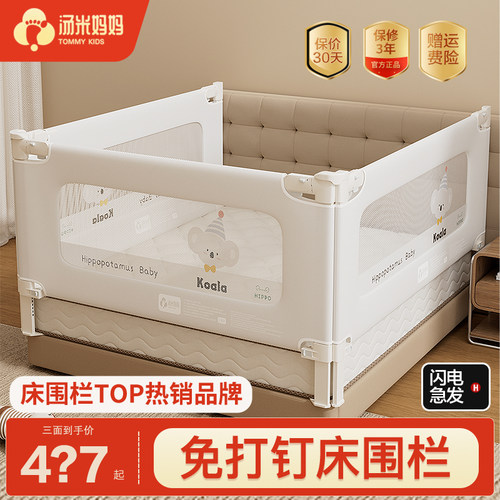 汤米妈妈床围栏免打钉加高可升降