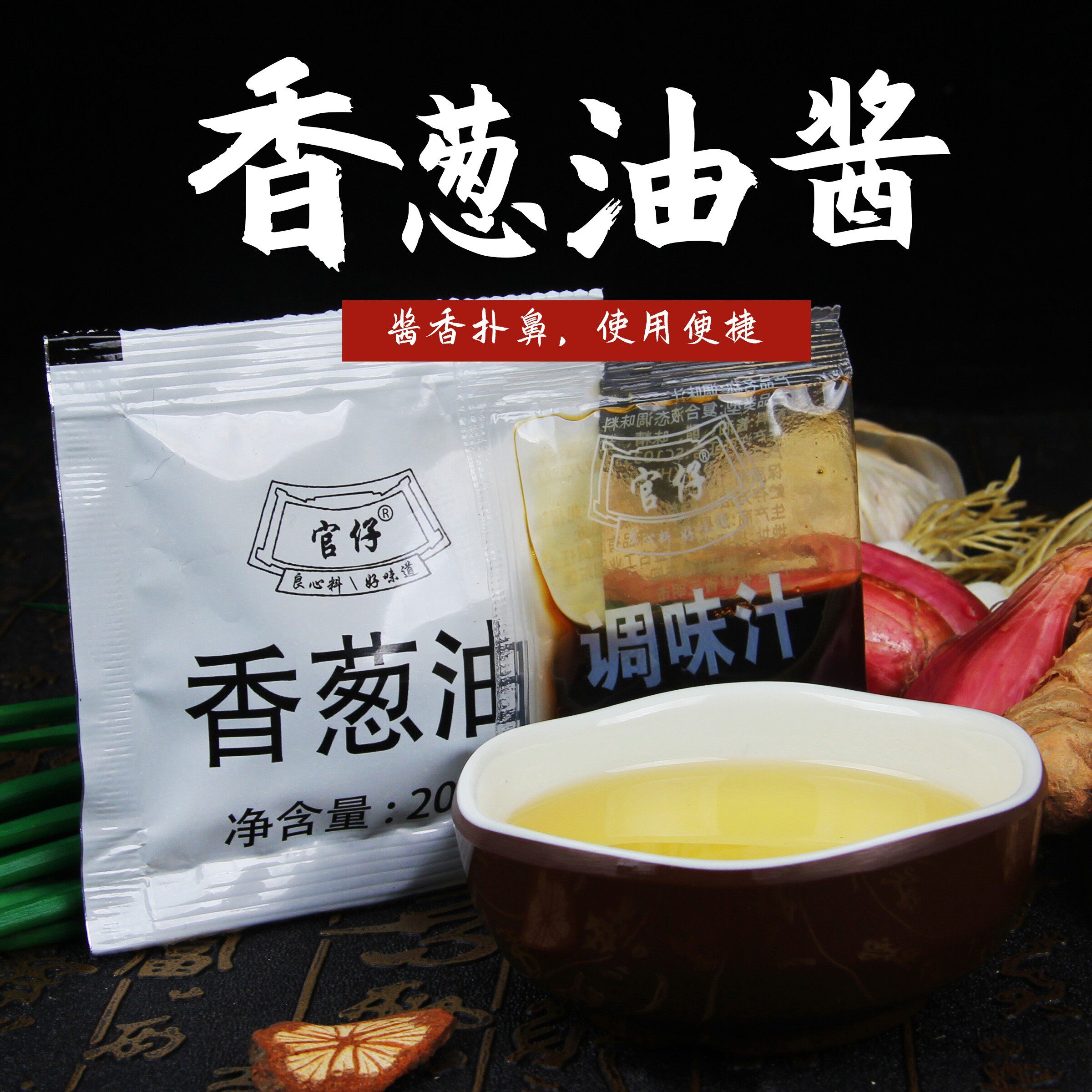 沙县小吃飘香葱油拌面酱料小包即食咸味花生酱35g10包袋装商家用