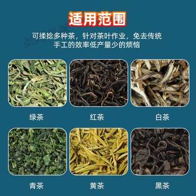 炒茶叶机器全自动揉茶小型家用电动揉捻机手动制茶机加工机械设m