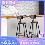 Artiss2 Сосновая дерево металлическое барное стулье