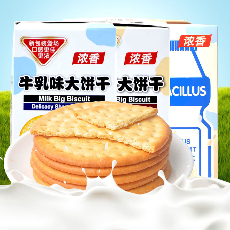 每日生机牛乳大饼干特浓牛奶羊乳多口味营养早餐鲜乳休闲零食