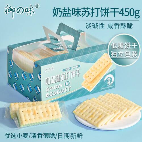 每日生机奶盐味苏打饼干低糖养脂