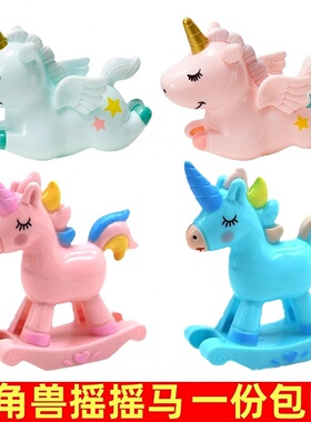 摇摇马生日蛋糕装饰摆件彩虹马旋转小木马粉色独角兽男女孩烘焙