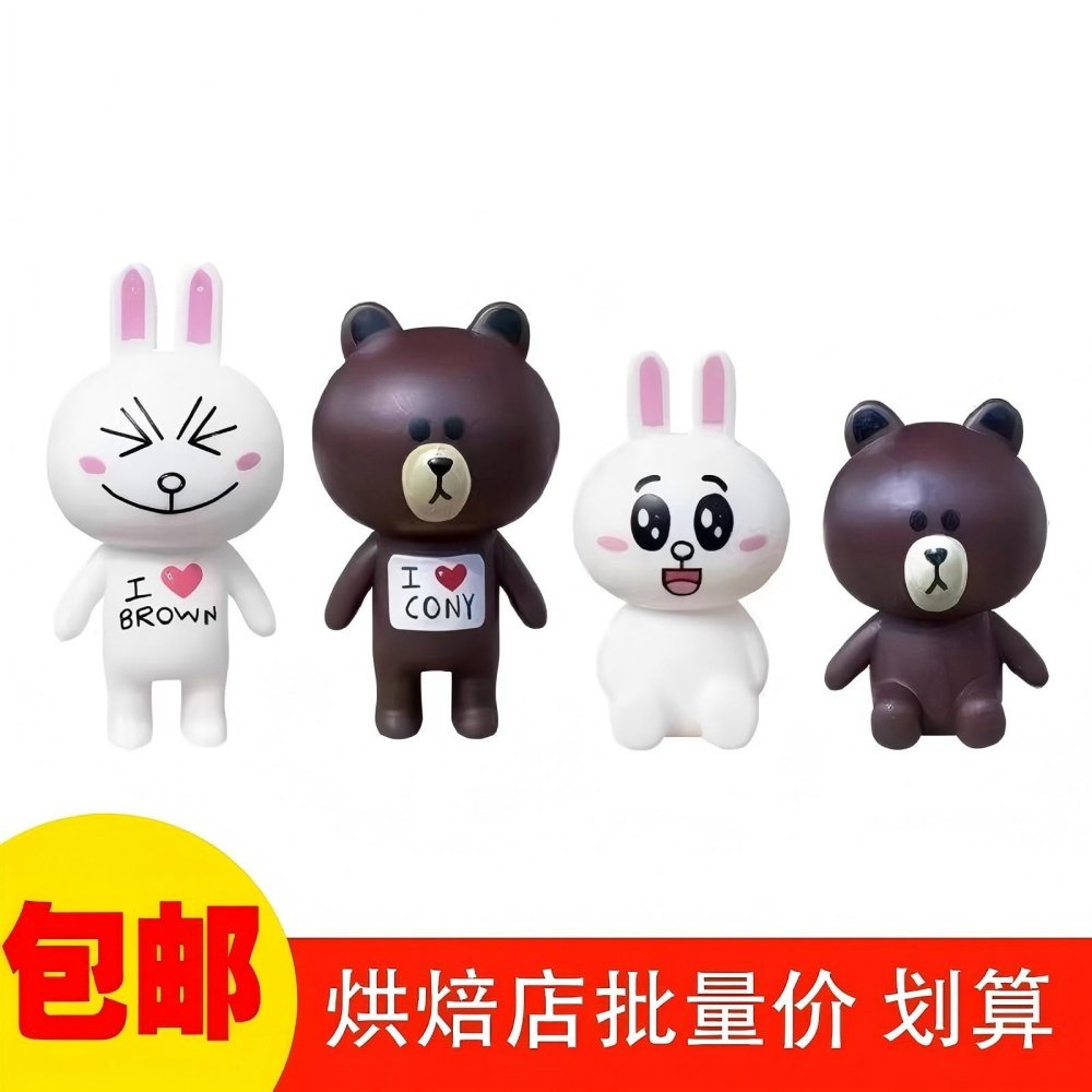 布朗熊可妮兔蛋糕装饰甜品摆件创意小熊小兔儿童生日烘焙插件摆件,节庆用品/礼品,节日装扮用品,淘宝优惠券,粉丝福利购,淘宝优惠卷