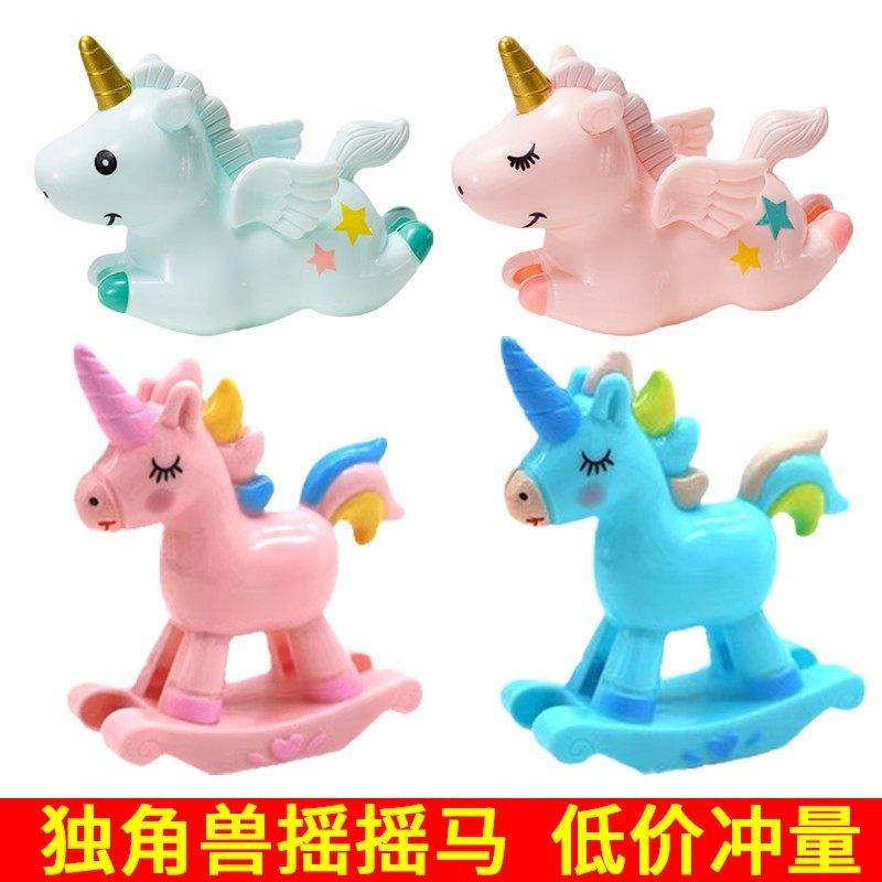 网红独角兽蛋糕装饰摆件塑料小飞马粉色摇摇马儿童节生日烘焙插件,节庆用品/礼品,节日装扮用品,淘宝优惠券,粉丝福利购,淘宝优惠卷