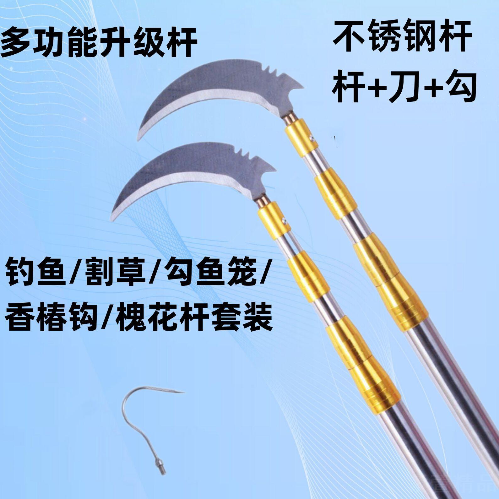 不锈钢伸缩杆多功能摘果镰刀