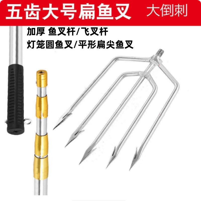 不锈钢加粗伸缩鱼叉杆套装