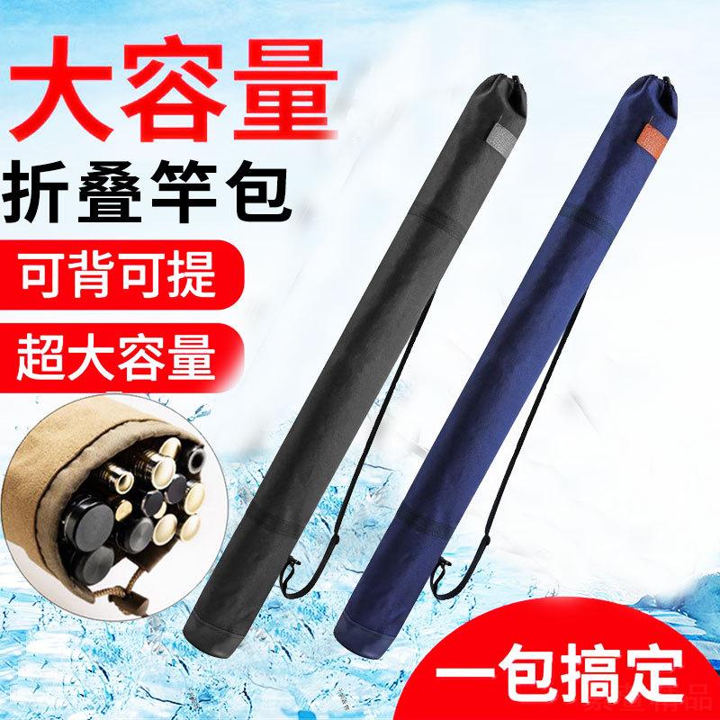 帆布加厚钓鱼伞包鱼竿收纳包耐磨