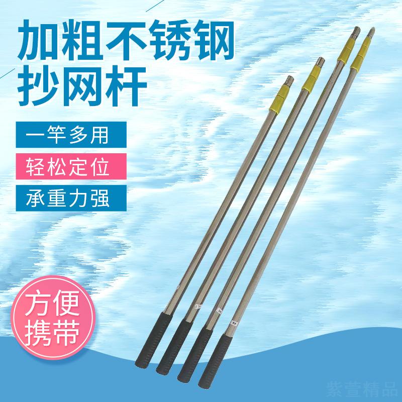 不锈钢抄网加厚抄网杆大物青鱼抄网杆抄鱼网渔具多用型伸缩杆