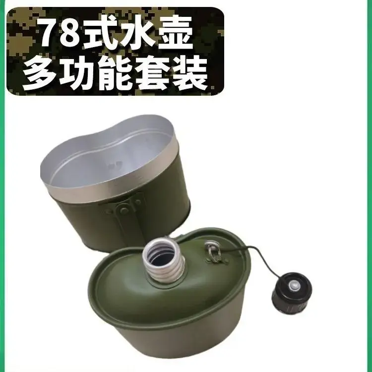 新款式78军训水壶老式户外用品