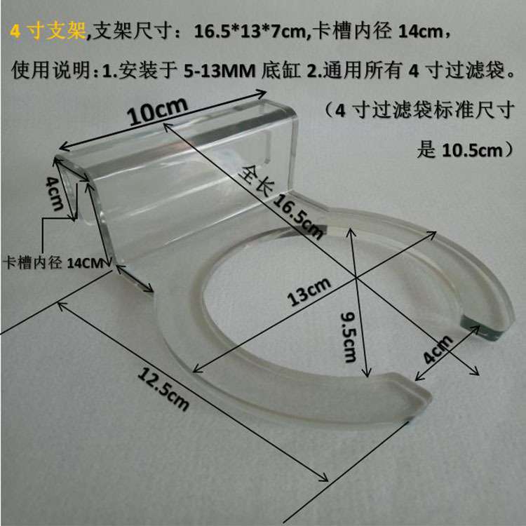 鱼缸过滤袋支架底滤专用培菌净水过滤棉溢流鱼缸魔袋支架