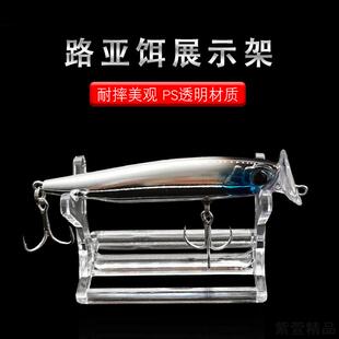 2024渔具假饵展示架形路亚饵展示架展示支撑塑料小商品展示架