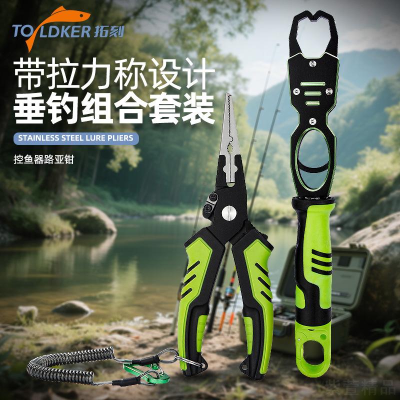 铝合金一体控鱼器路亚钳套装