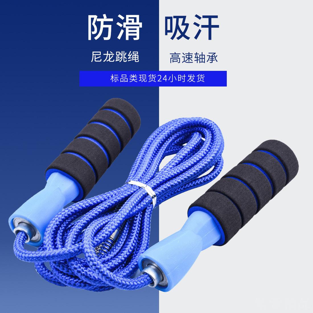 精密轴承泡棉尼龙跳绳中小学生健身锻炼尼龙跳绳中考竞速比赛器材