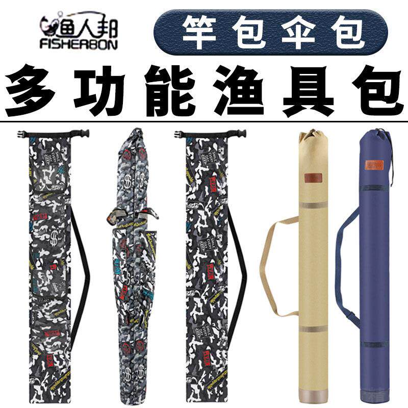 帆布多功能钓鱼伞包杆包牛津布