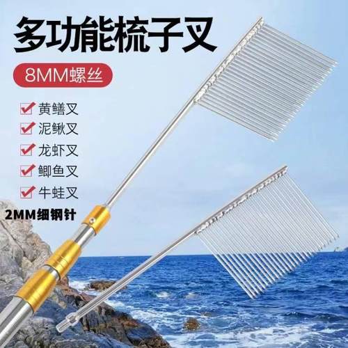 不锈钢黄鳝鱼叉多功能工具