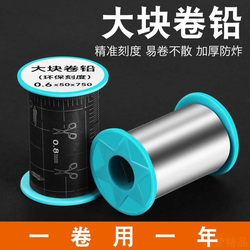 钓鱼铅皮卷快速铅坠竞技黑坑野钓