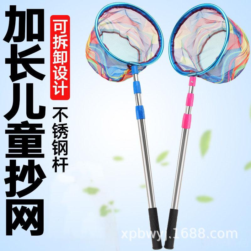 儿童捞鱼网结实超硬户外捉虾