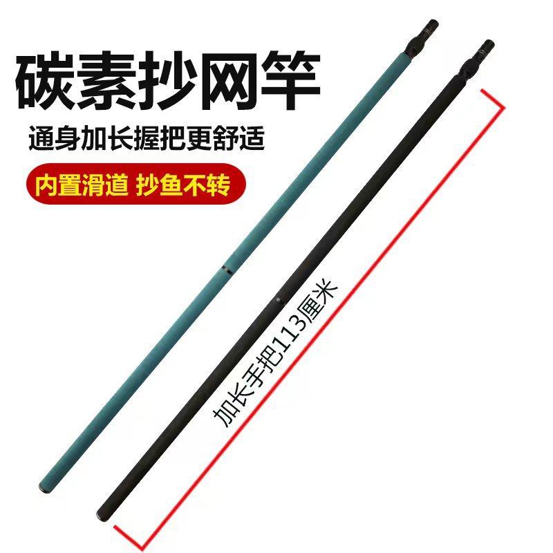 内置防转动抄网伸缩大物抄网竿黑坑鲤鱼飞抄竿高碳素轻硬抄网竿