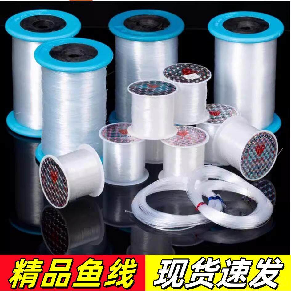 透明鱼线小卷水晶弹力垂钓专用