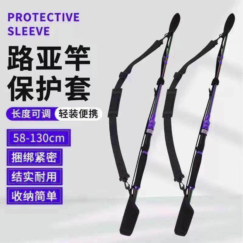 路亚竿包束竿带保护套捆背带骑车轻便型绑插杆包带鱼竿帽稍收纳袋