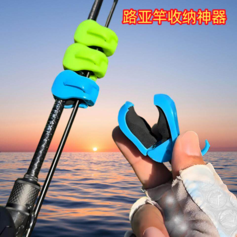 路亚束竿夹多功能钓鱼竿保护防缠