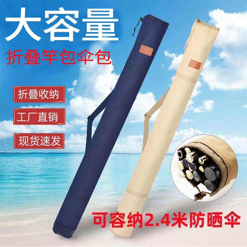 钓鱼专用帆布折叠伞包竿包一体袋