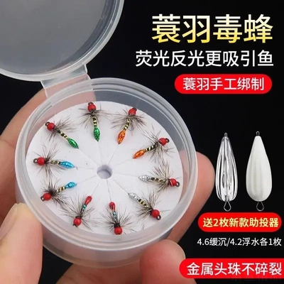 小柒家蝇蓑羽毒蜂飞蝇钩马口白条