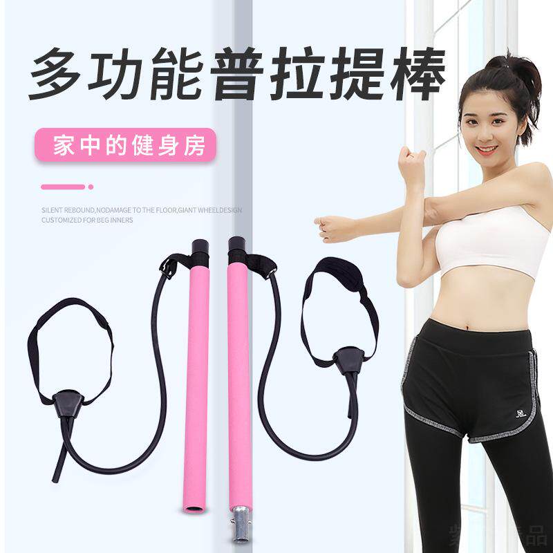 调节脚踏伸缩普拉提棒健身棒