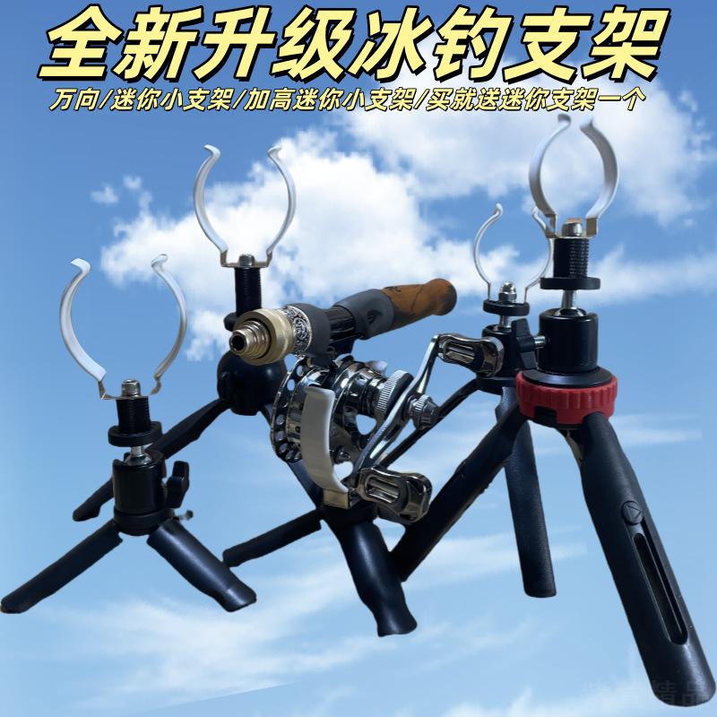 冰钓支架轻便可提5060款