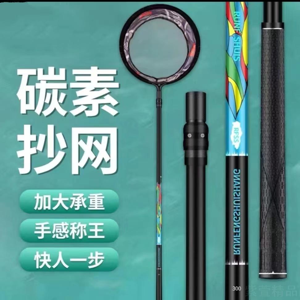 碳素抄网杆超硬鱼竿支架炮台定位