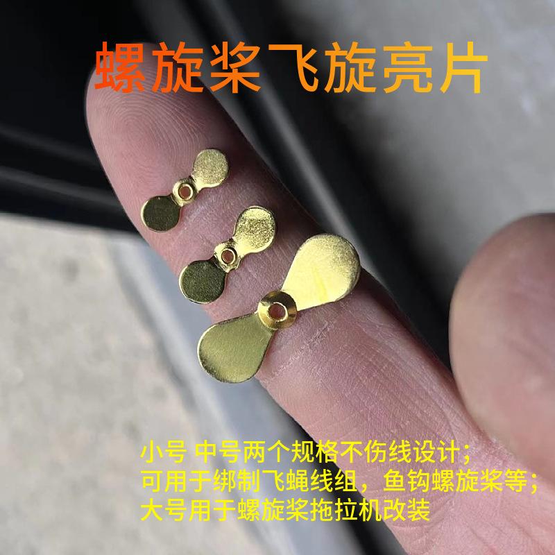 亮片螺旋桨路亚微物套装