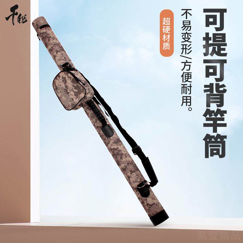12米13路亚竿专用硬壳防压鱼竿包