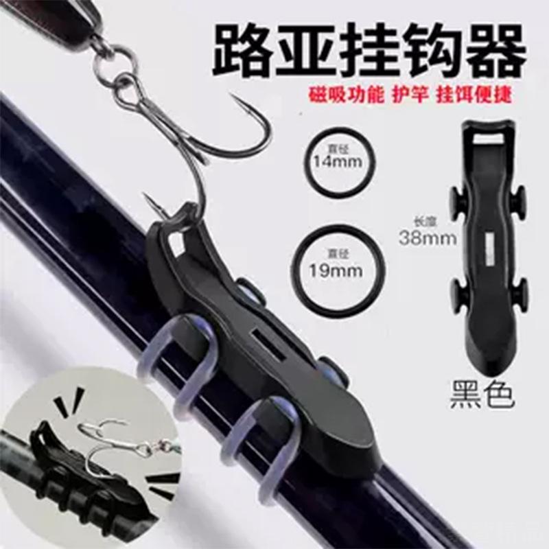 路亚竿专用快速挂钩环固定器假饵