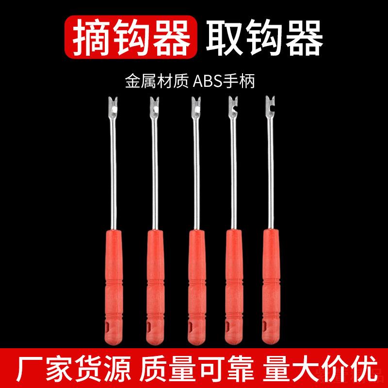 垂钓摘钩器多功能退钩工具