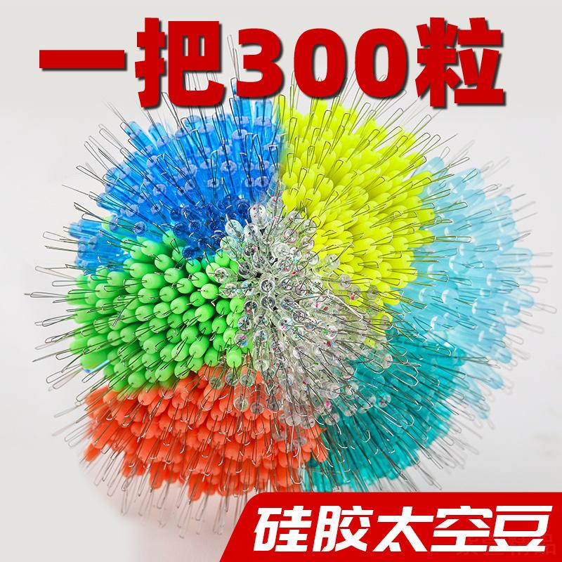 太空豆大批量散装全套装组合顶豆