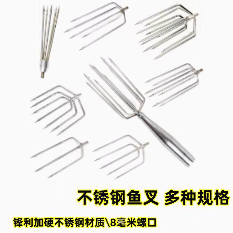 不锈钢鱼叉头带倒刺三齿五齿老式