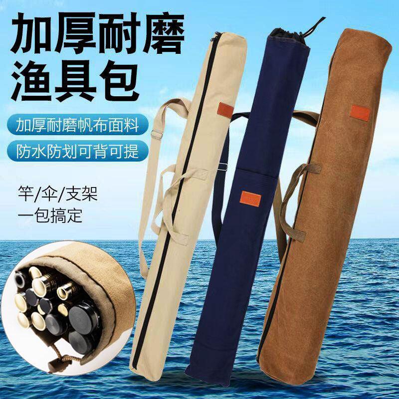 钓鱼专用帆布折叠伞包竿包一体袋