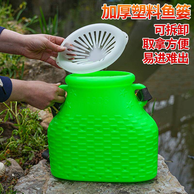 大容量户外赶海鱼篓斜挎式塑料抓