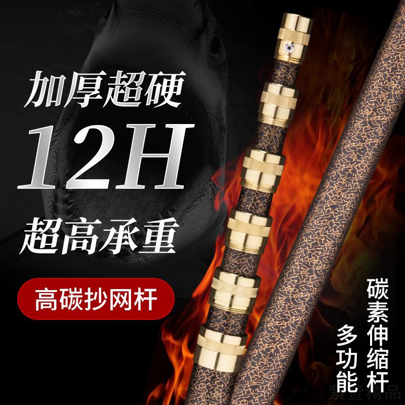 大物抄网杆碳纤维伸缩6米超硬