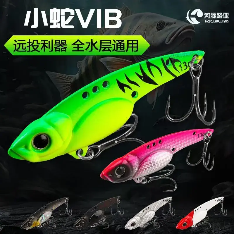 小蛇铅包铜vib假饵远投裸片