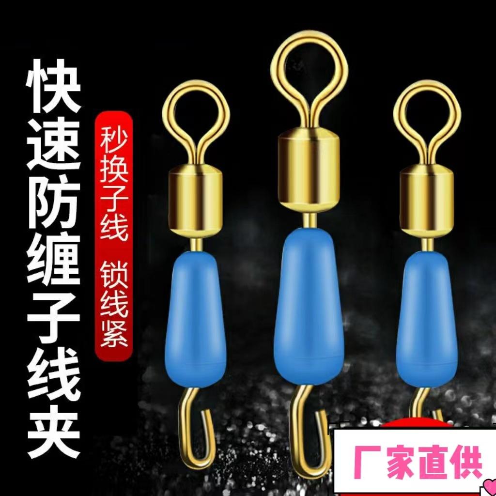 硅胶快速子线夹防缠钓鱼配件